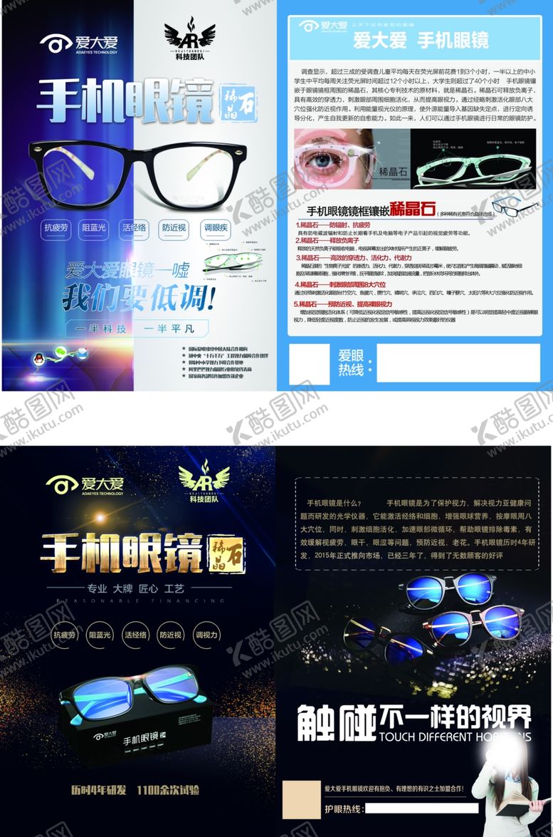 编号：57939201240225594144【酷图网】源文件下载-爱大爱宣传单海报