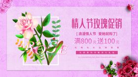 情人节促销2020快乐贺卡鼠年