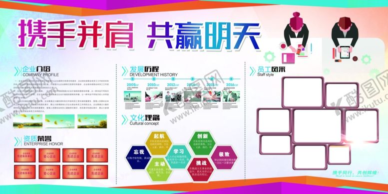 编号：42311409212235271930【酷图网】源文件下载-公司展板