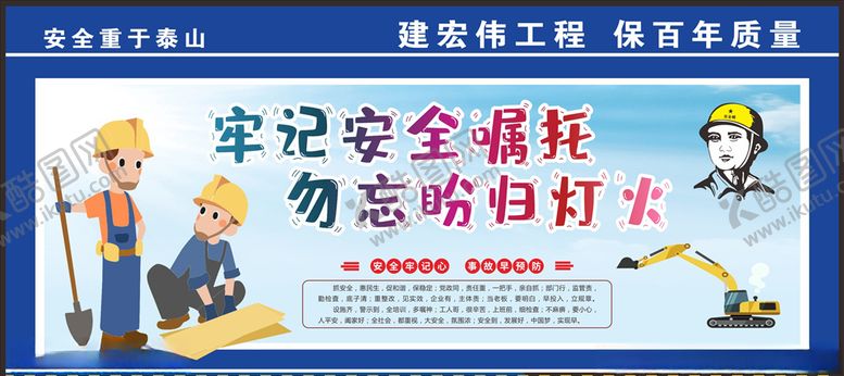 编号：13297906250659553936【酷图网】源文件下载-工地围挡