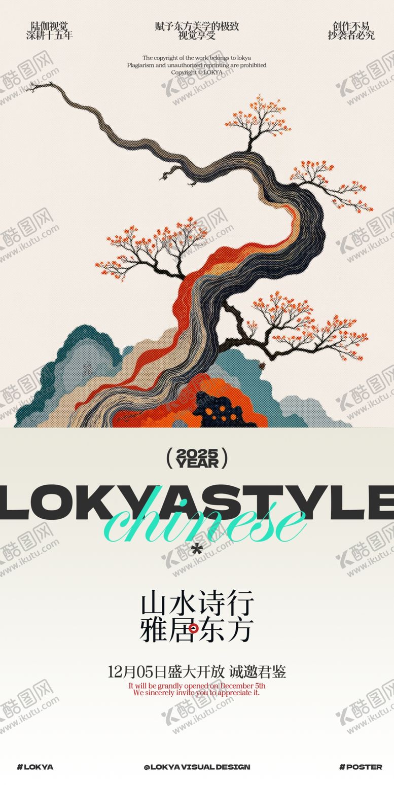 编号：40760912200005287687【酷图网】源文件下载-中国风