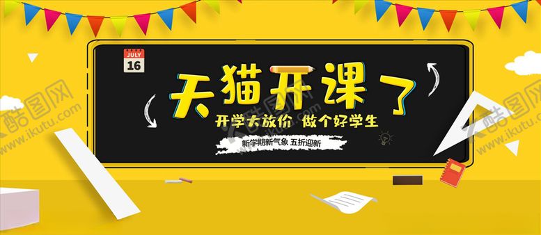 编号：89620705171931379810【酷图网】源文件下载-教师节