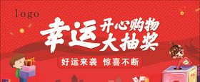 抽奖背景