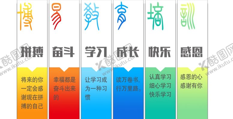 编号：76409709282032224619【酷图网】源文件下载-励志背景文化