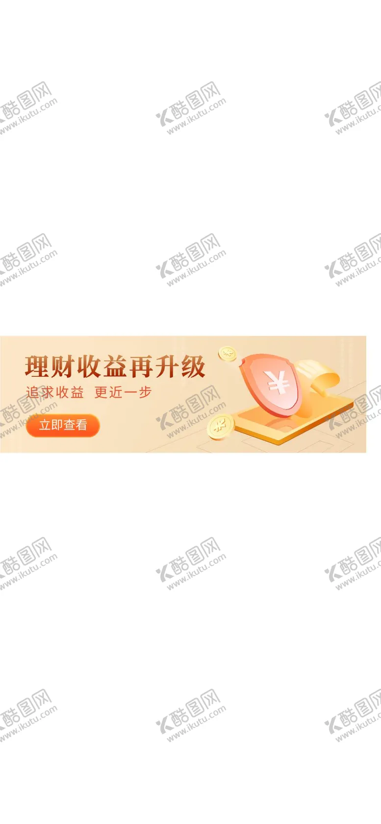 编号：75868812032348155787【酷图网】源文件下载-优选基金-04
