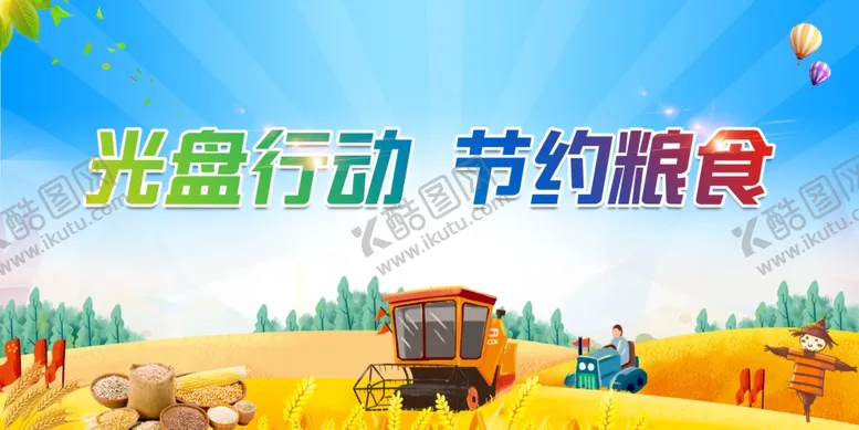 编号：99442206242034035159【酷图网】源文件下载-珍惜