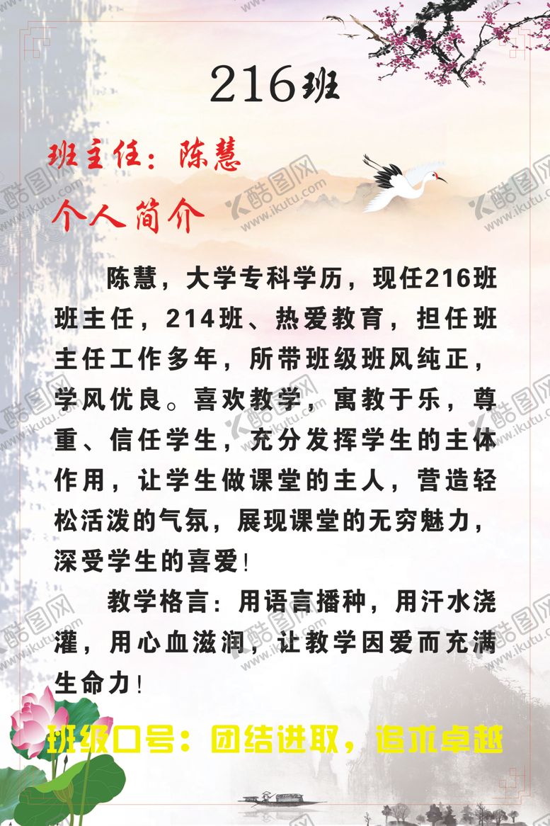 编号：67654805090058361983【酷图网】源文件下载-学校展板