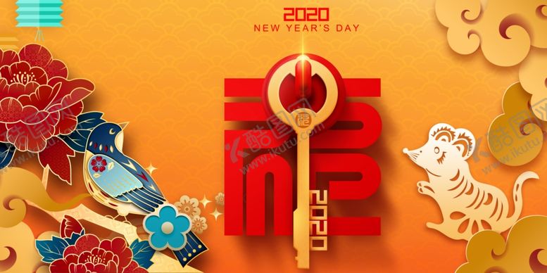 编号：20503210231420288635【酷图网】源文件下载-新年春节2020福