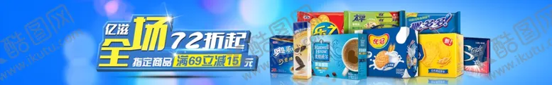 编号：65592606260648032879【酷图网】源文件下载-美食海报