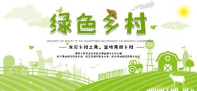 农业绿色背景乡村振兴
