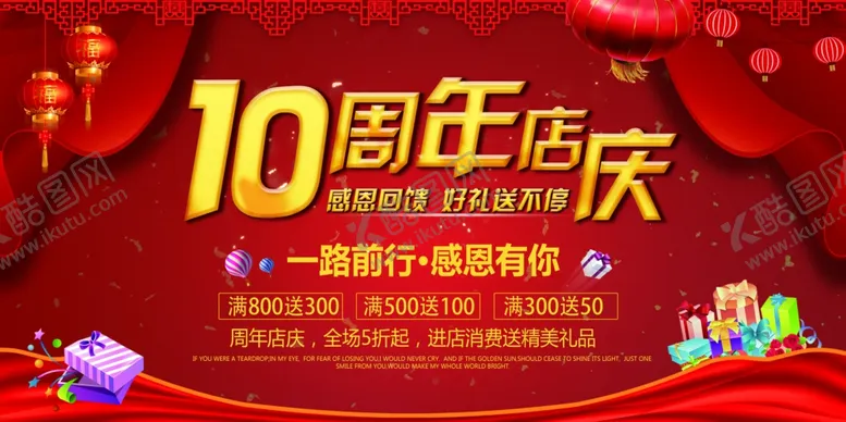 编号：18155704070521501177【酷图网】源文件下载-活动展板