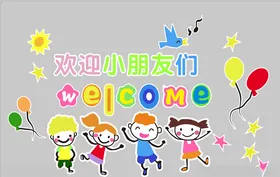 幼儿园墙贴