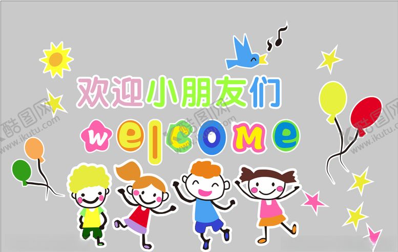 编号：98086009250804152555【酷图网】源文件下载-幼儿园墙画教室贴幼儿园贴画墙贴