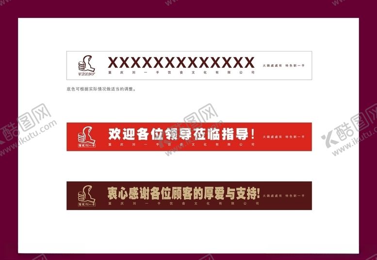 编号：73070810262108229089【酷图网】源文件下载-酒店餐饮vi