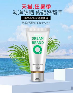 狂暑季海报