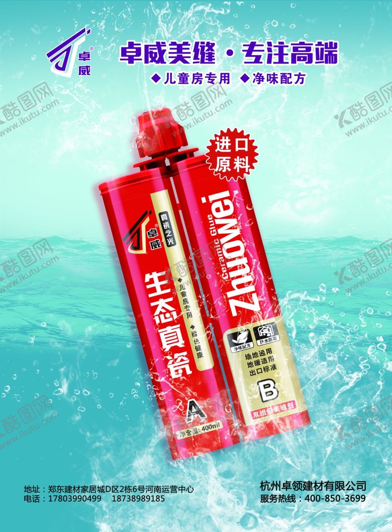 编号：94585110080040301071【酷图网】源文件下载-美缝单页