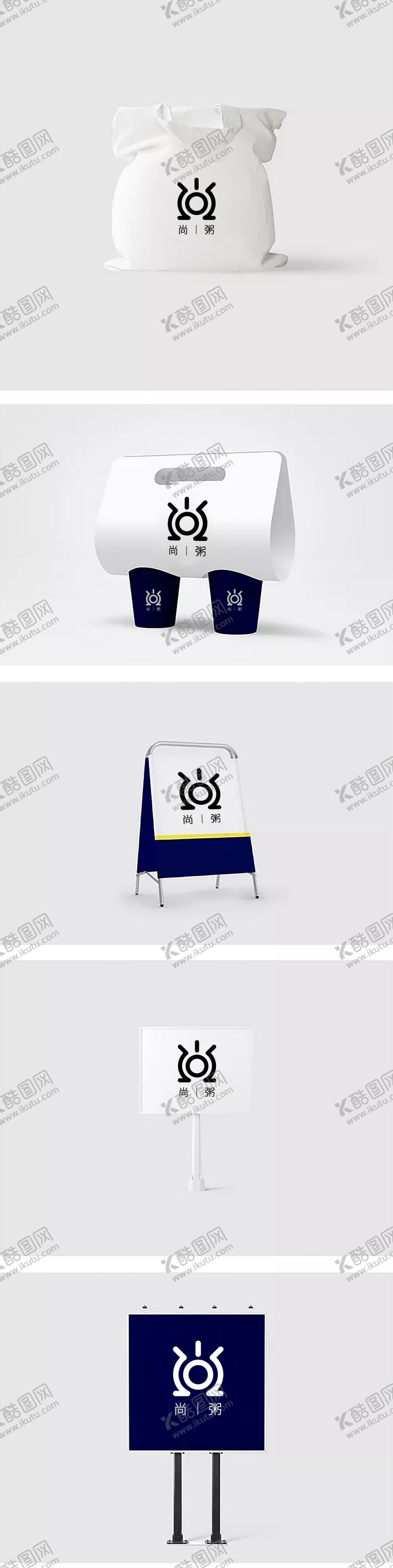 编号：43539601131653232585【酷图网】源文件下载-尚粥·早餐logo提案VI设计