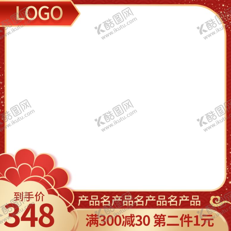 编号：68068110010204489952【酷图网】源文件下载-双十一主图双11促销淘宝