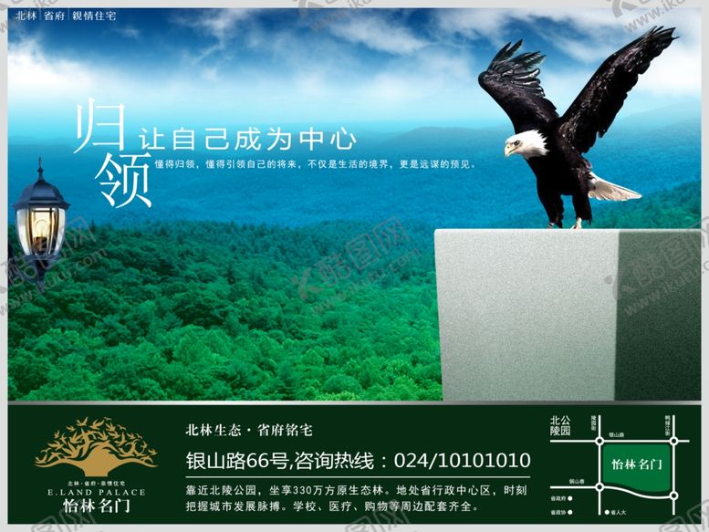 编号：16771810270119554449【酷图网】源文件下载-房地产海报