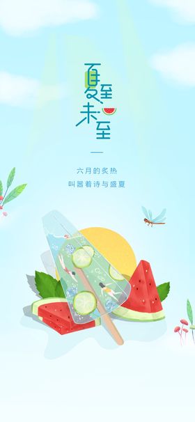 夏日咽炎