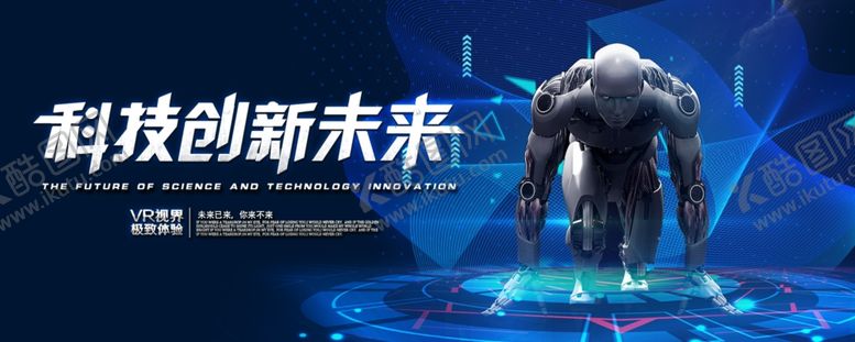 编号：13609909230433259066【酷图网】源文件下载-科技