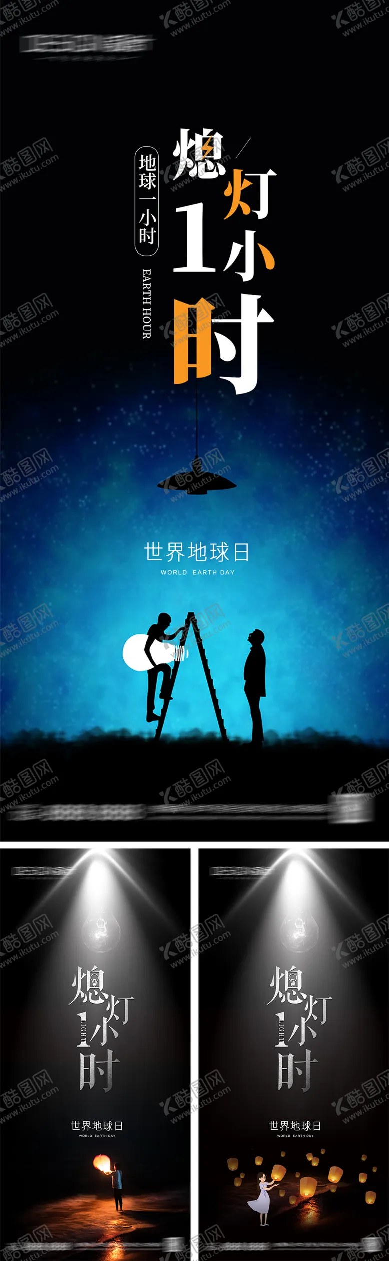 编号：50031503300231389501【酷图网】源文件下载-世界地球日海报