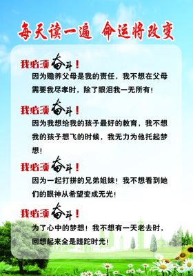 每天读一遍命运将改变