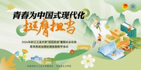 大学社会实践主视觉