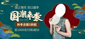 国潮来袭