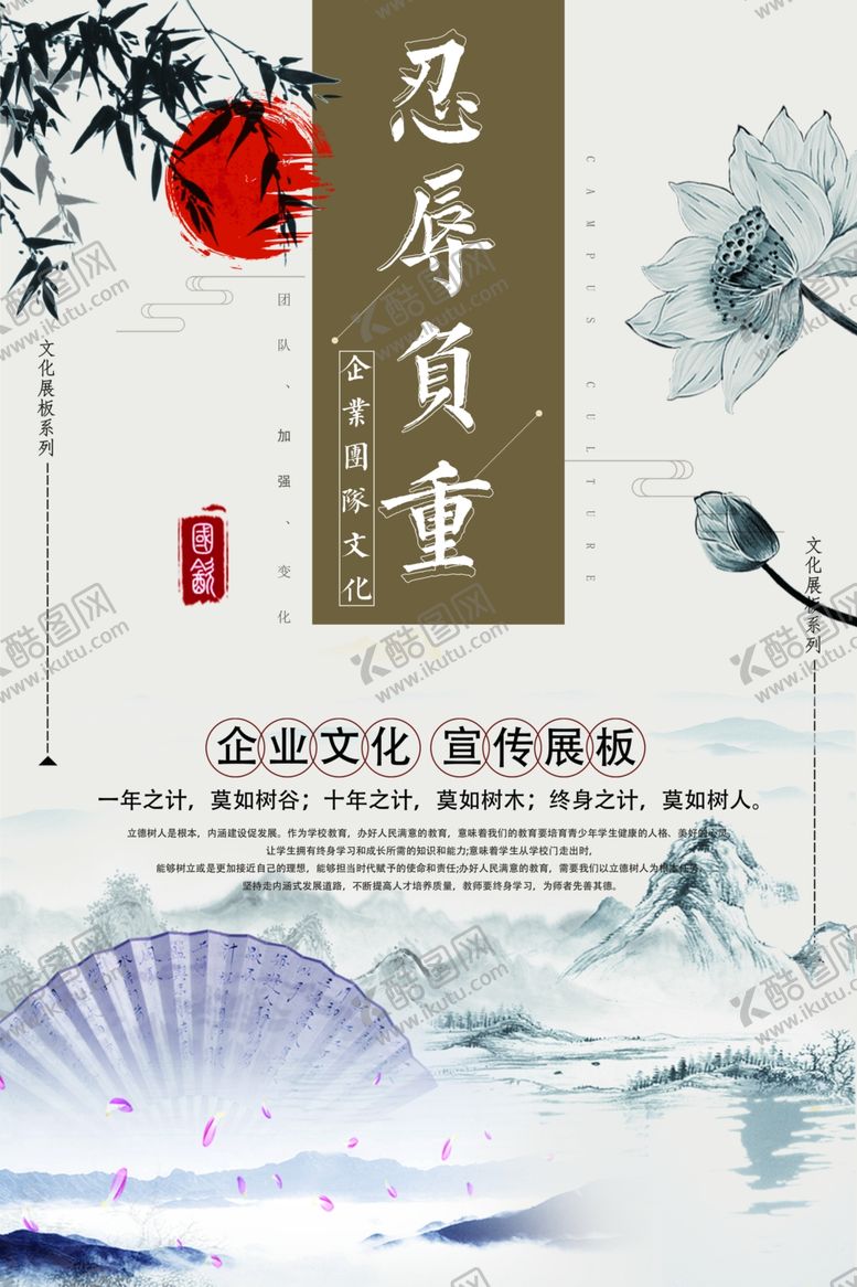 编号：15897905072317023826【酷图网】源文件下载-励志展板
