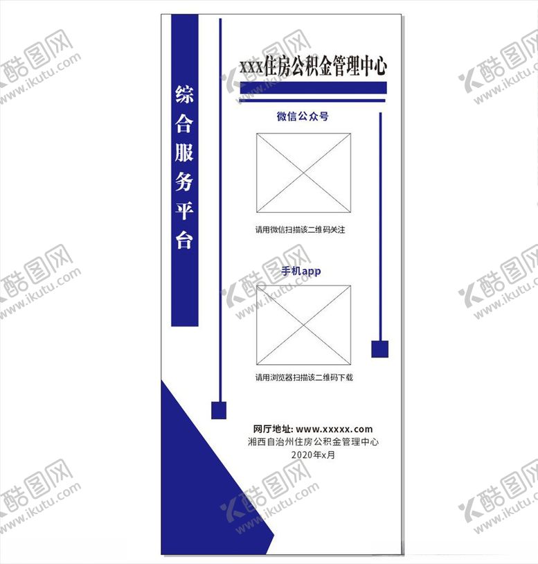 编号：33913710100632401049【酷图网】源文件下载-综合服务平台住房公积金管理