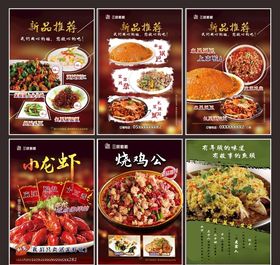 小龙虾海报剁椒鱼头海报