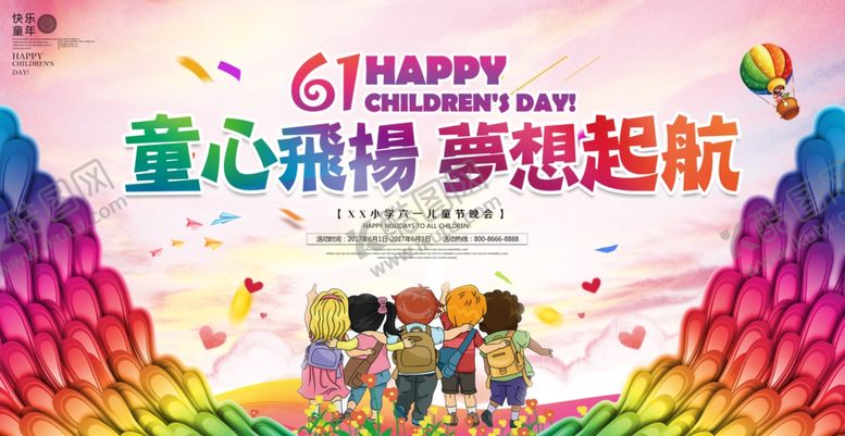 编号：96869304232309002583【酷图网】源文件下载-61儿童节演出舞台背景设计