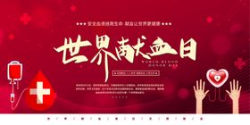 鲜血
