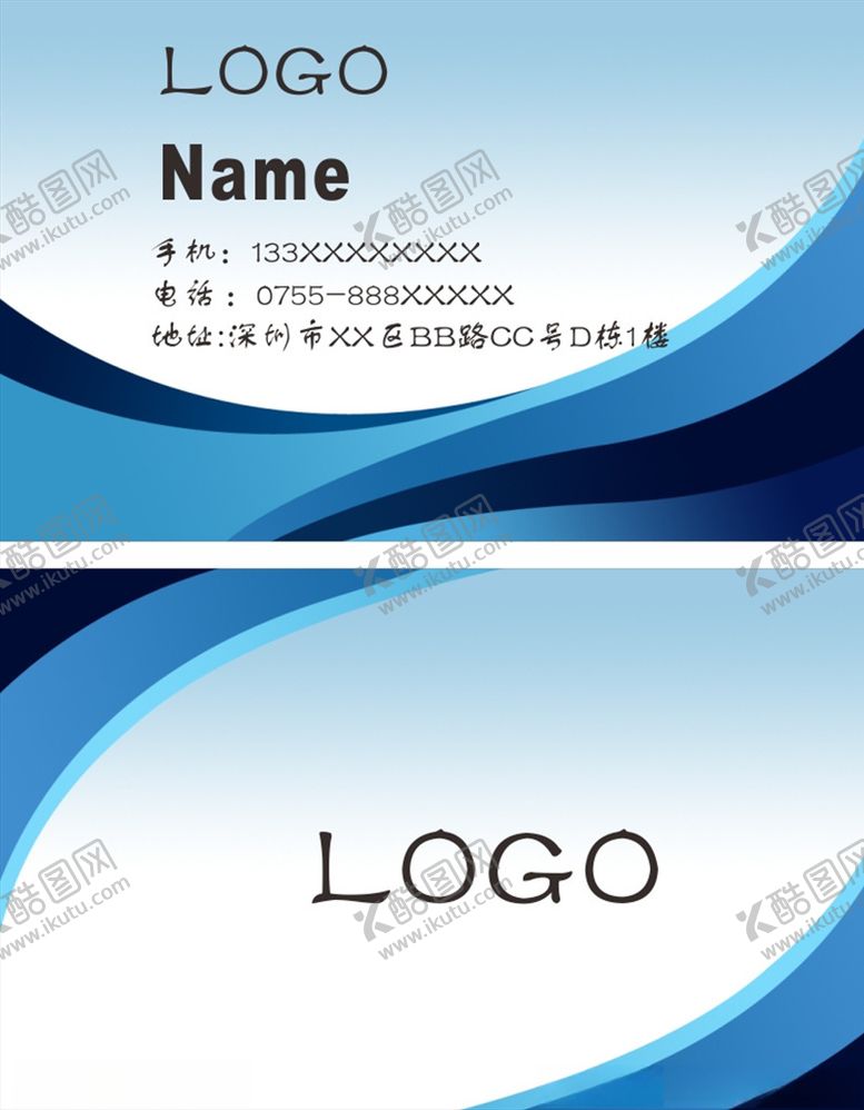 编号：52321605182048131714【酷图网】源文件下载-蓝色名片
