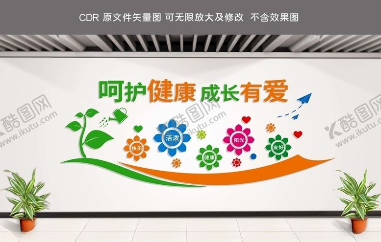 编号：56740406241218441236【酷图网】源文件下载-幼儿园文化墙