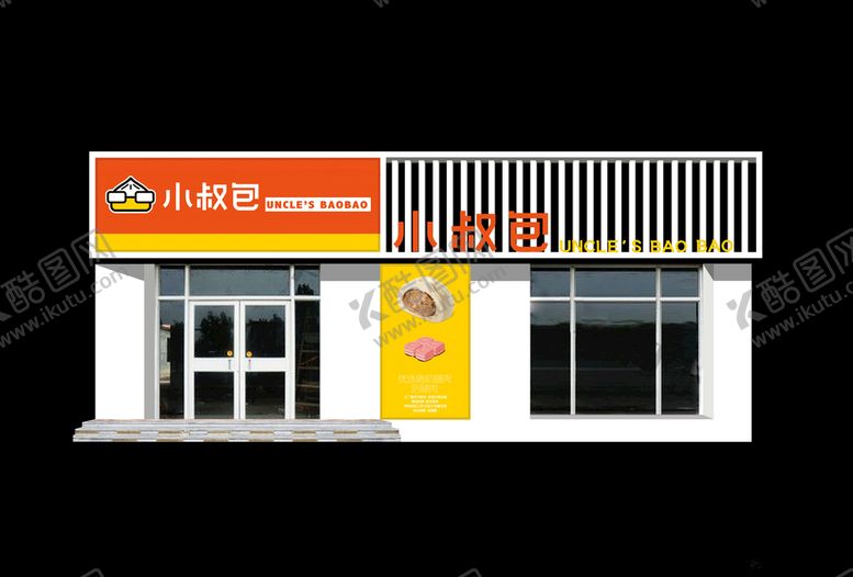 编号：43856609261843325908【酷图网】源文件下载-小叔包门头