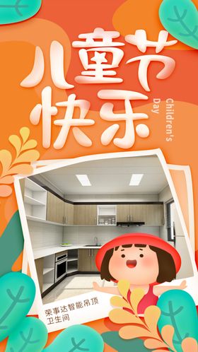 儿童节