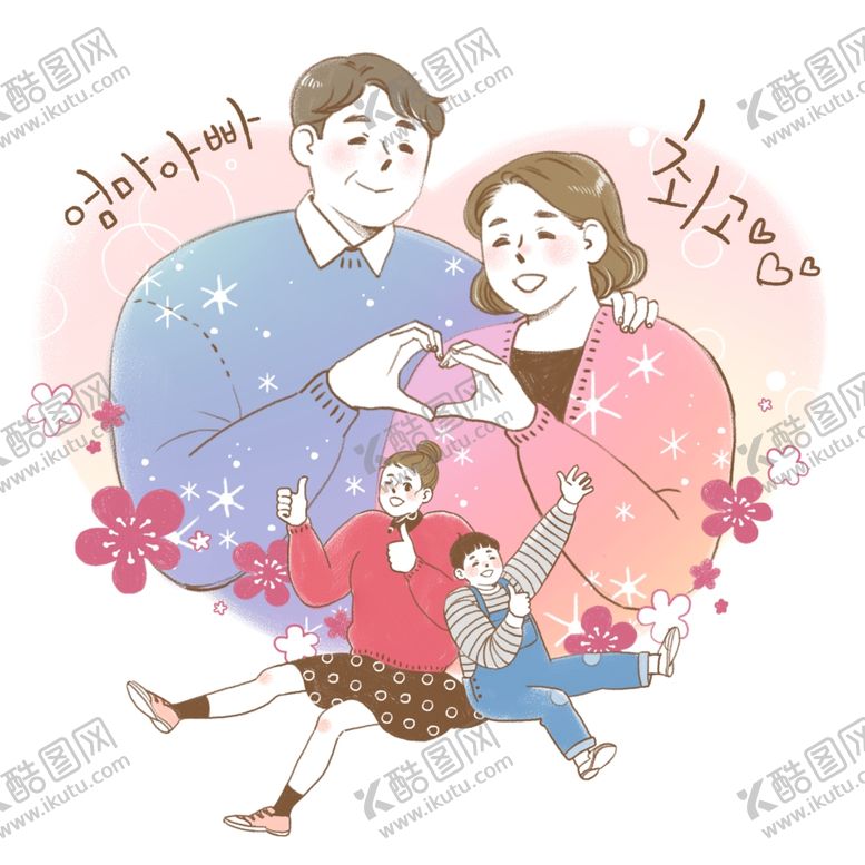 编号：64853705060118543141【酷图网】源文件下载-卡通夫妻恩爱插画