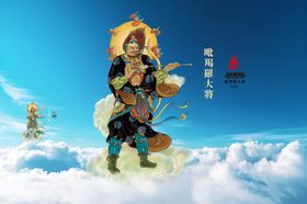 十二药叉大将踏云而来
