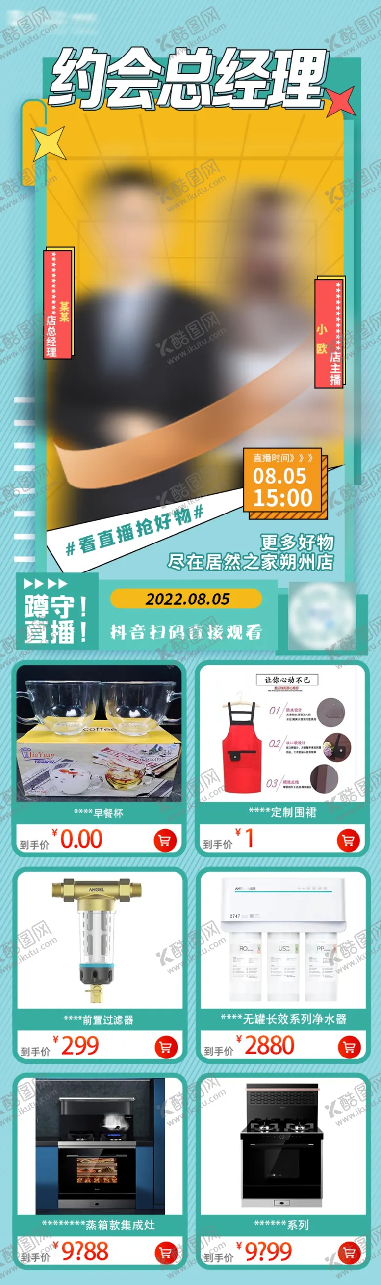 编号：74861402200127463530【酷图网】源文件下载-直播