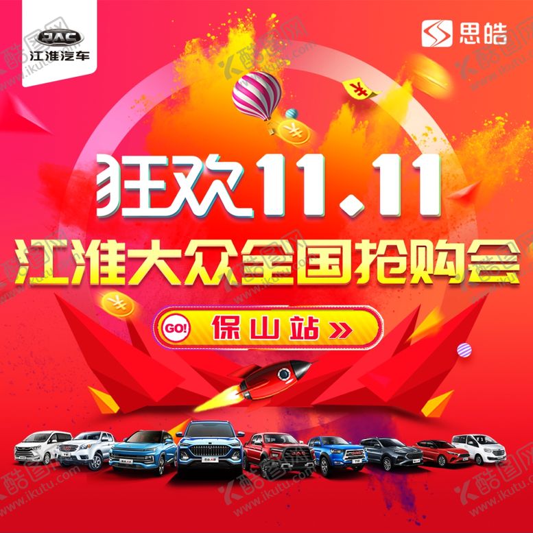 编号：25137910272026274036【酷图网】源文件下载-双11头像