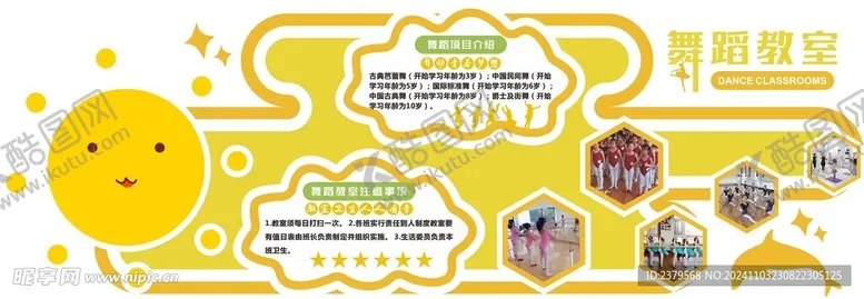 编号：15242601151148344183【酷图网】源文件下载-幼儿园文化墙