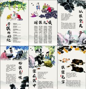 围棋礼仪文化展板