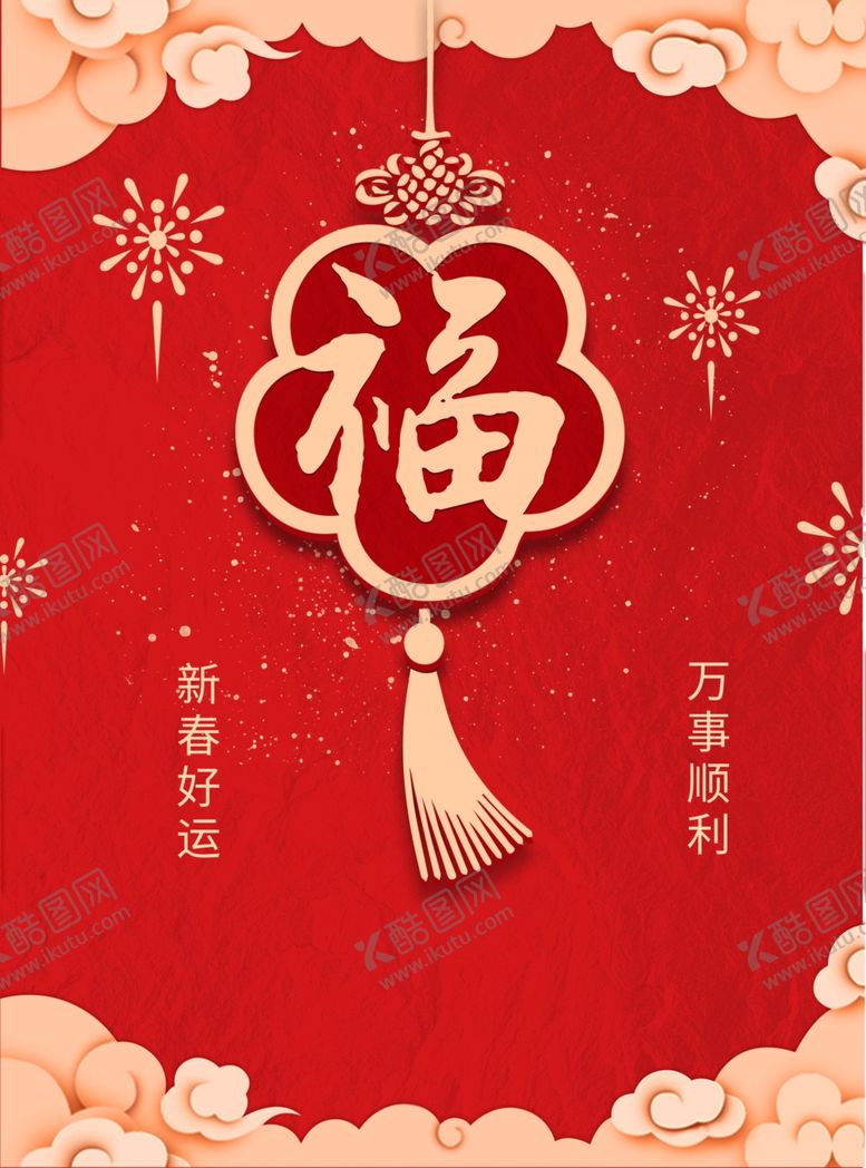 编号：24370506300622129095【酷图网】源文件下载-牛年新年素材