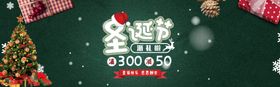 圣诞节促销海报新年明信片