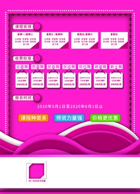 舞蹈