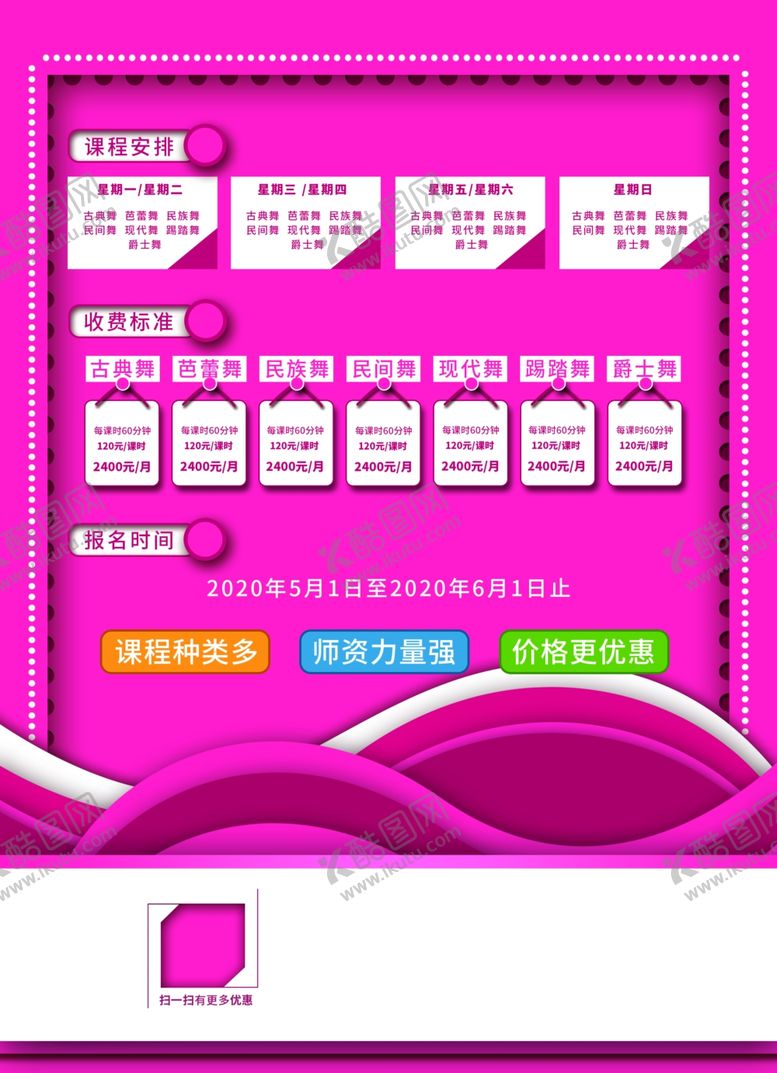 编号：76374706142218378757【酷图网】源文件下载-舞蹈