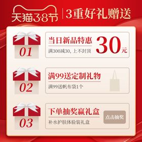 妇女节三八38快乐38海报