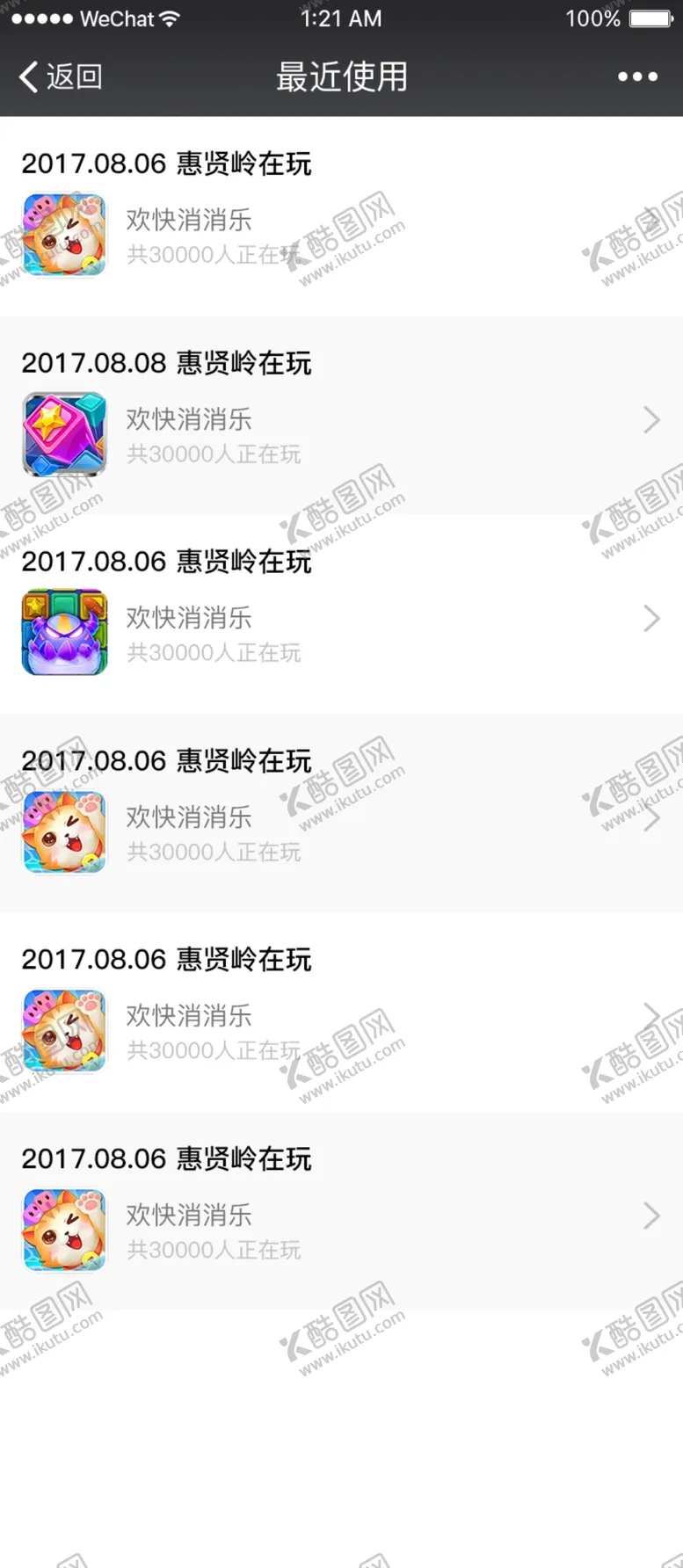 编号：83032506231541565272【酷图网】源文件下载-列表详情页